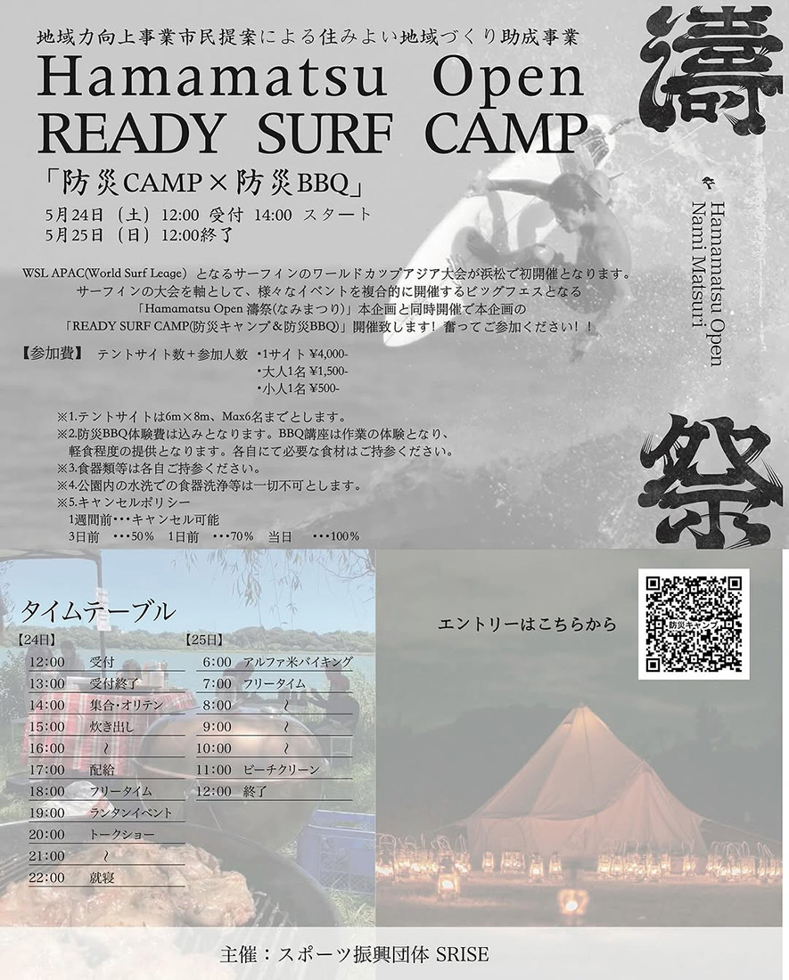 イベント開催チラシ