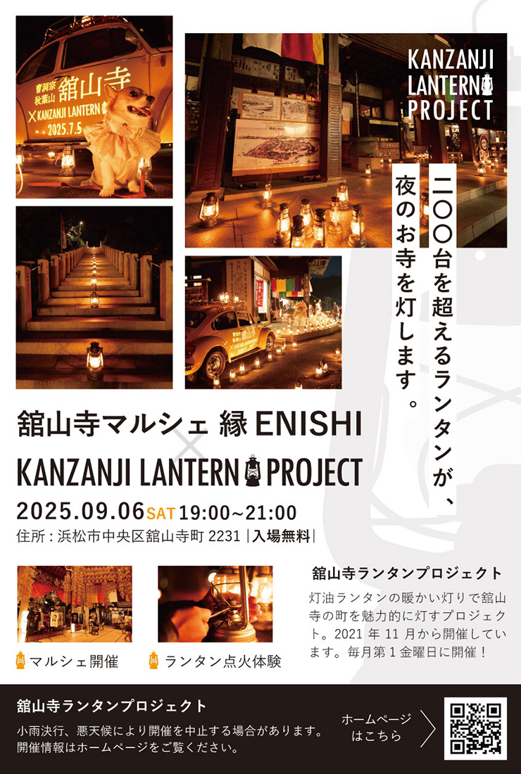 イベント開催チラシ