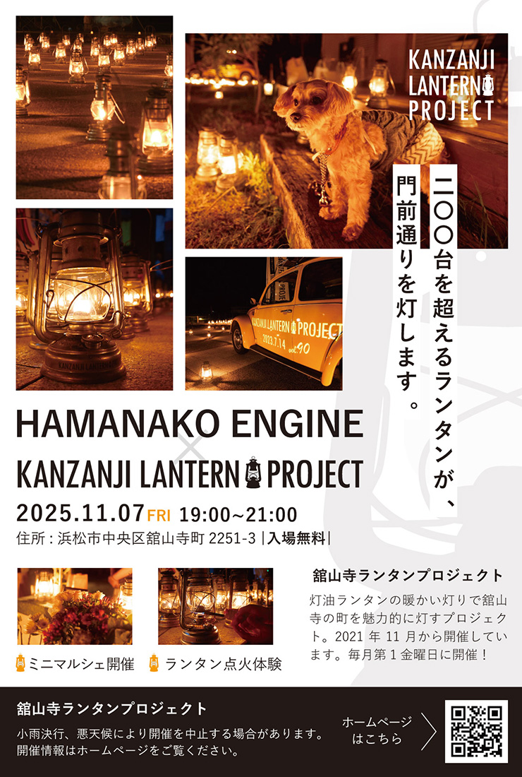 イベント開催チラシ