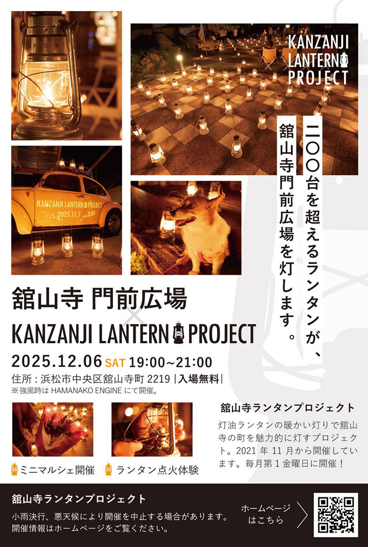 イベント開催チラシ