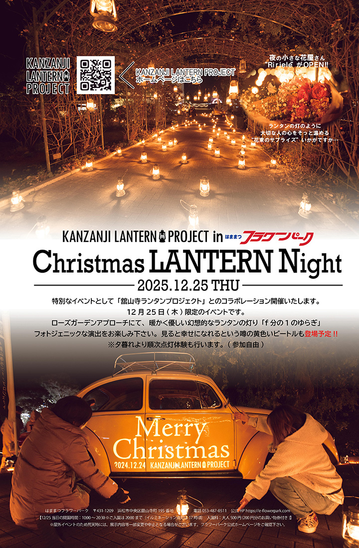 イベント開催チラシ