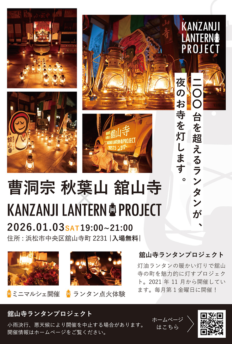 イベント開催チラシ