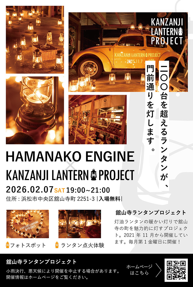 イベント開催チラシ