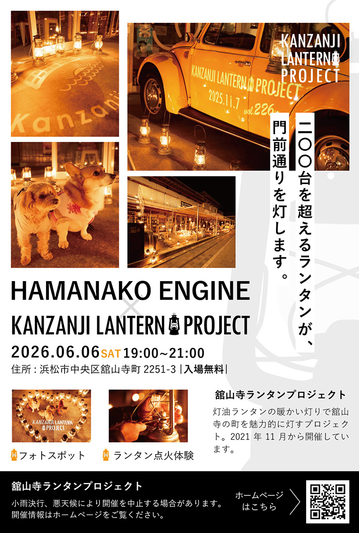 イベント開催チラシ
