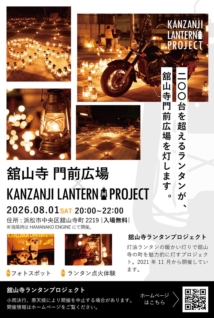 イベント開催チラシ